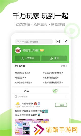 499游戏盒正版