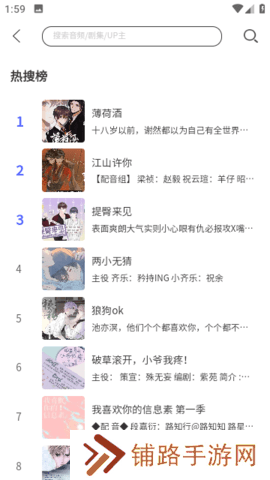 府声FM