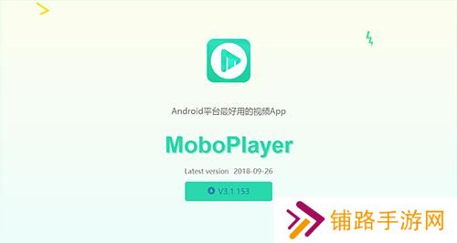 moboplayer安卓版