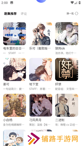 府声FM