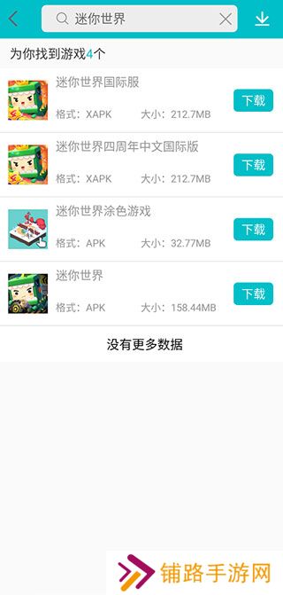 APK安装工具