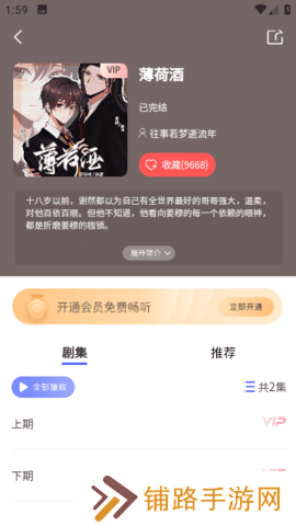 府声FM
