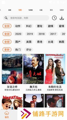 美剧侠最新版