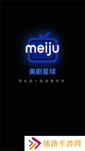 美剧星球