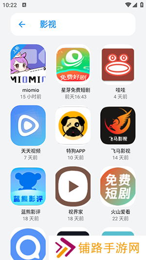 小虎软件库