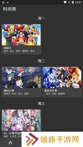 clicli动漫纯净版