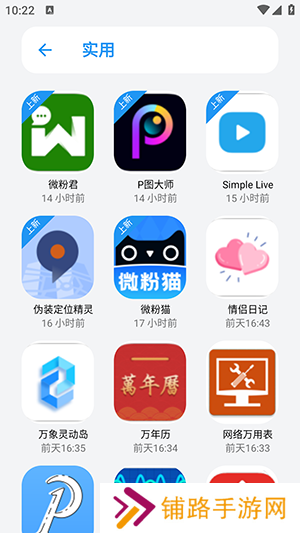 小虎软件库