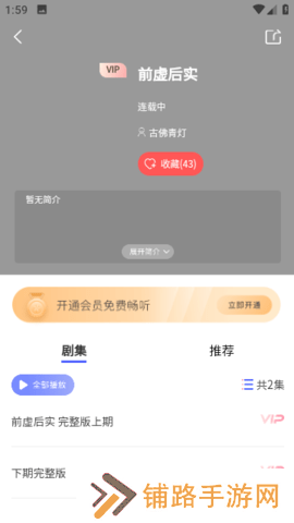 府声FM