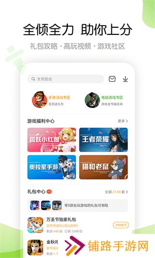 499游戏盒正版