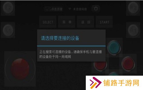 小鸡虚拟手柄