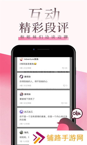 海棠文学城app