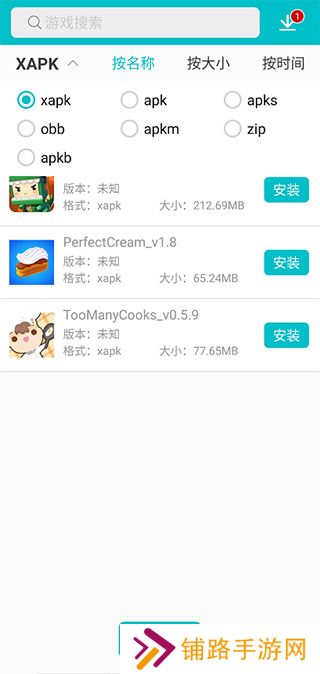 APK安装工具