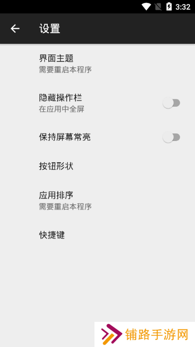 JAVA游戏模拟器