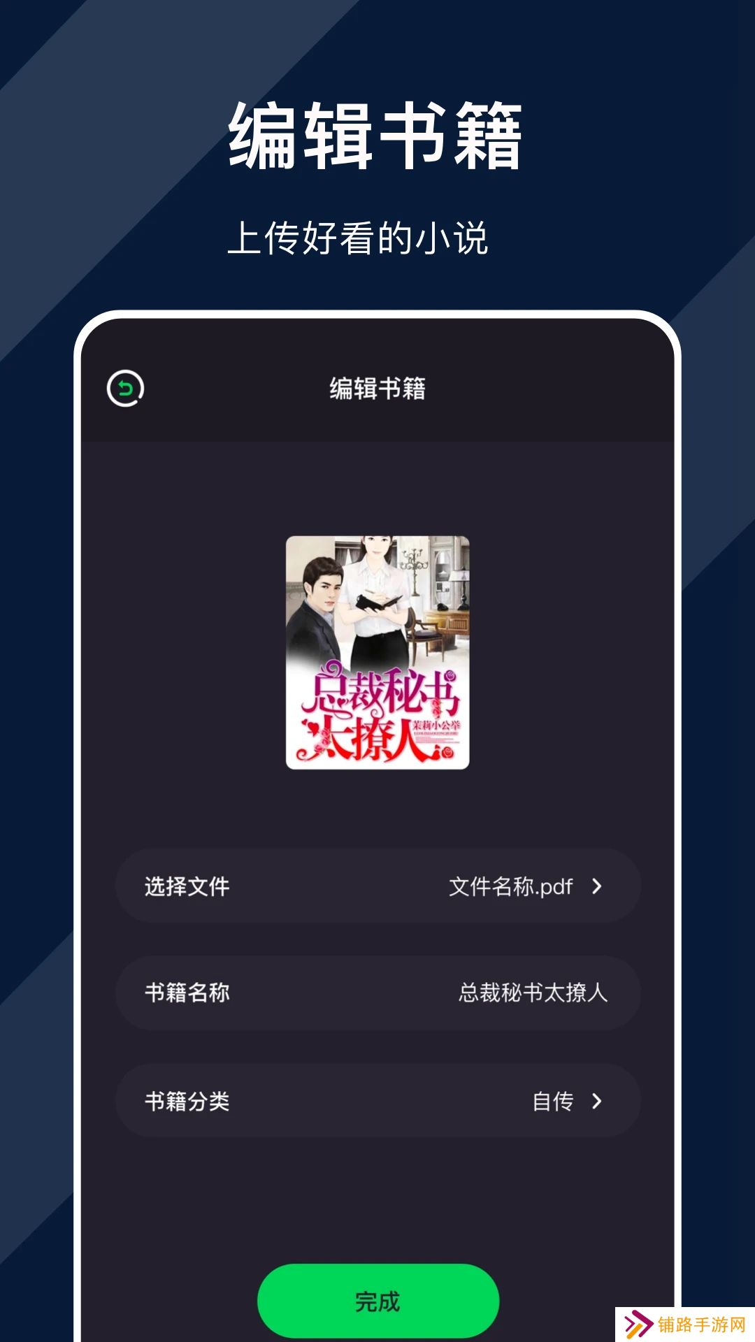 天天追书