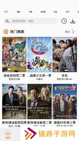 美剧侠最新版