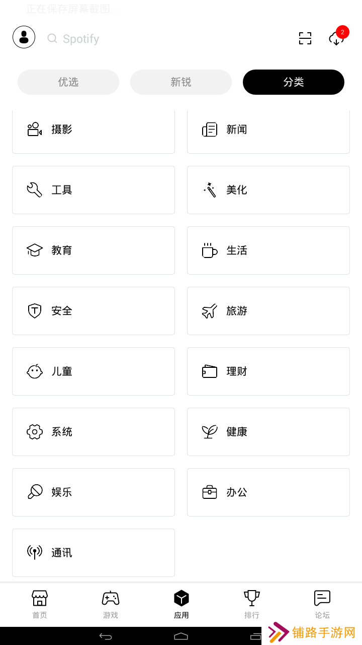 兔兔助手