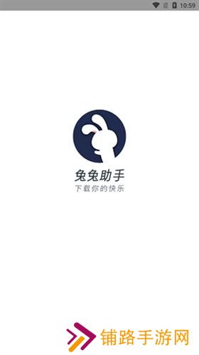 兔兔助手