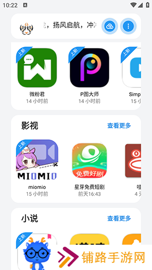 小虎软件库