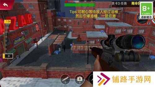 荣耀狙击之战