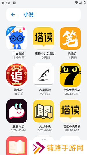 小虎软件库