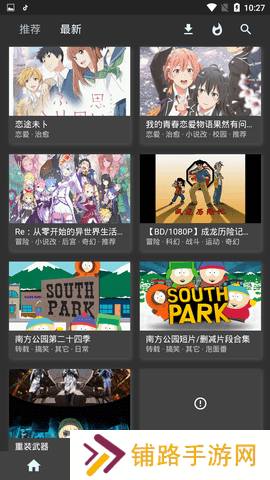 clicli动漫纯净版