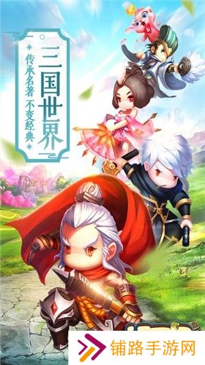 逗三国官网版