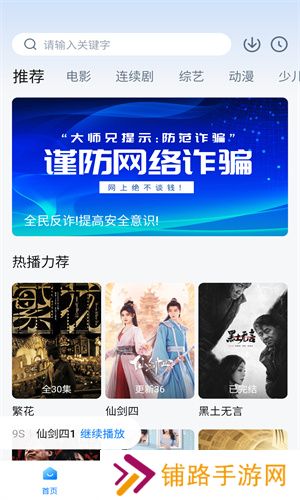 大师兄追剧app