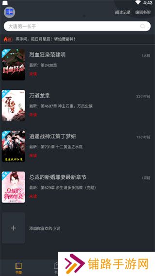 品书阁