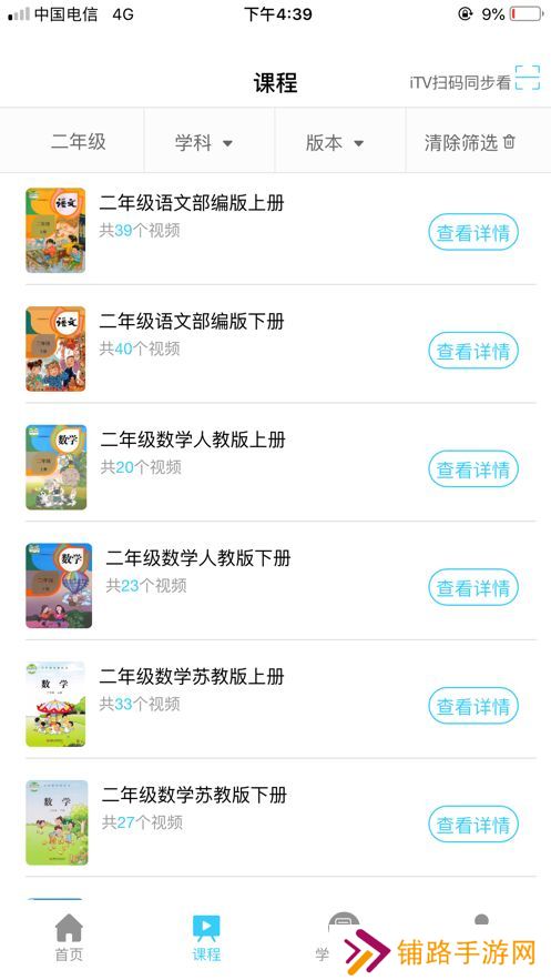 名师云课堂最新版