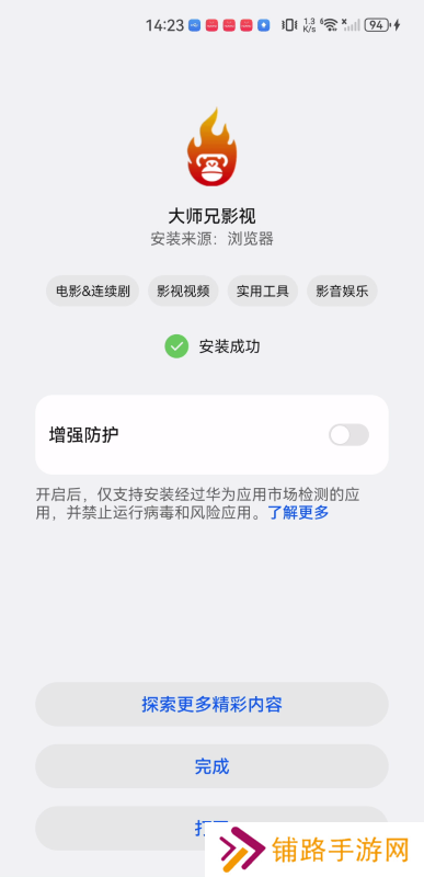 大师兄影视剧官网版