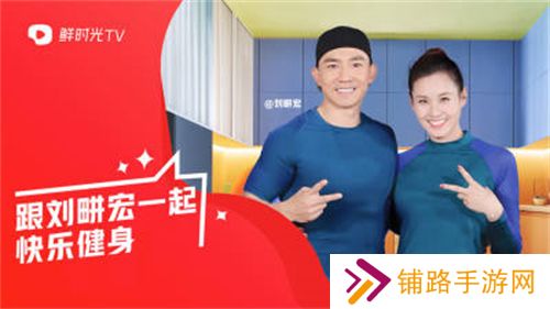 鲜时光TV