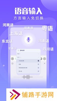 讯飞输入法手机版
