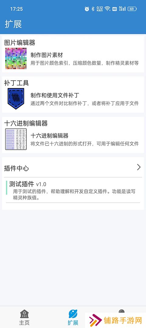 口袋改版工具盒