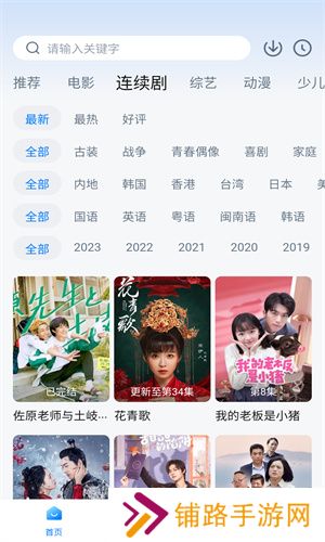 大师兄追剧app