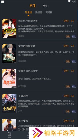品书阁