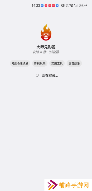 大师兄影视剧官网版