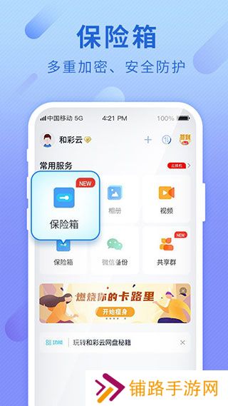 和彩云