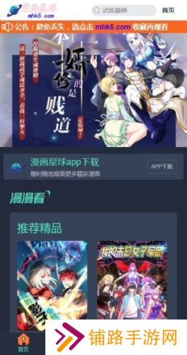 漫画星球