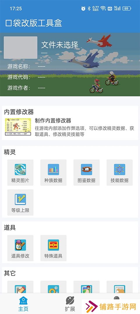 口袋改版工具盒