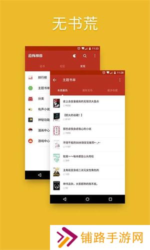 闪爵小说网