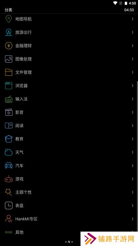 唯趣应用商店手表版apk