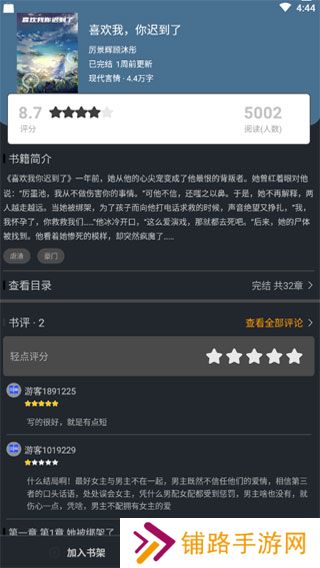 品书阁