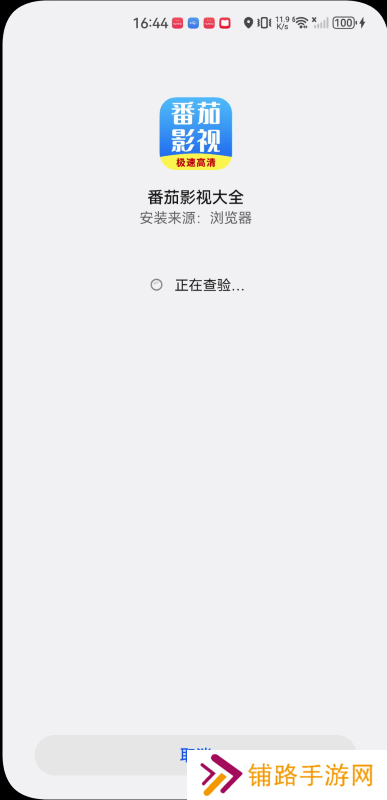 番茄影视大全免费版