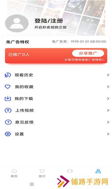虾皮视频免费版
