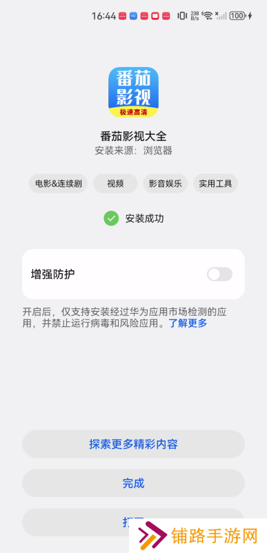 番茄影视大全免费版