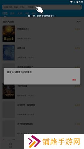 笔趣阁蓝色版