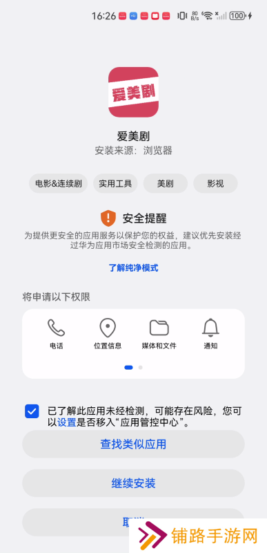 爱美剧免费版