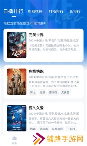 大师兄追剧app
