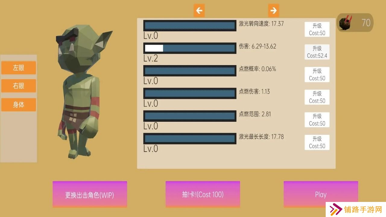 巨大哥布林点燃城市