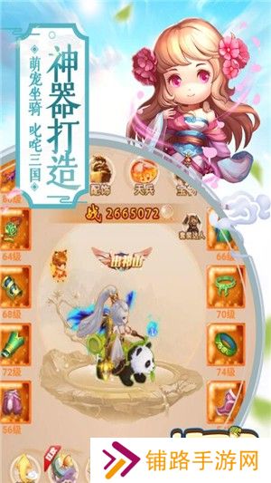 逗三国官网版